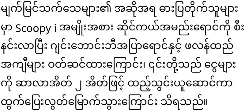 A scooby-toe raid on Mandalay KBZ Bank