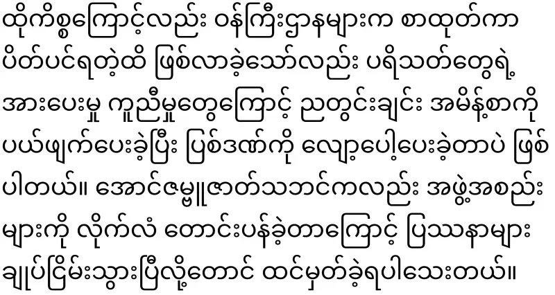 Aung Zambu, who is being talking for singing