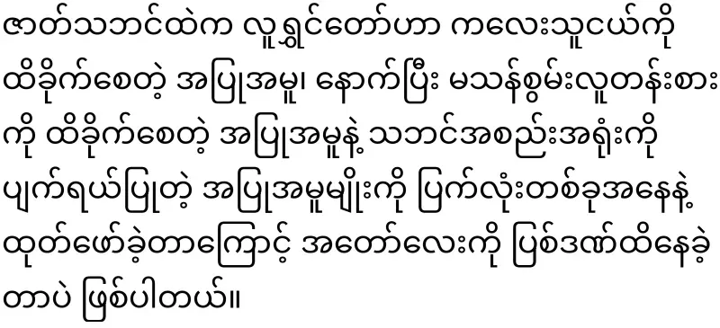 Aung Zambu, who is being talking for singing