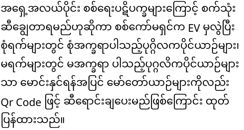 Min Aung Hlaing, who is said to be doing the best