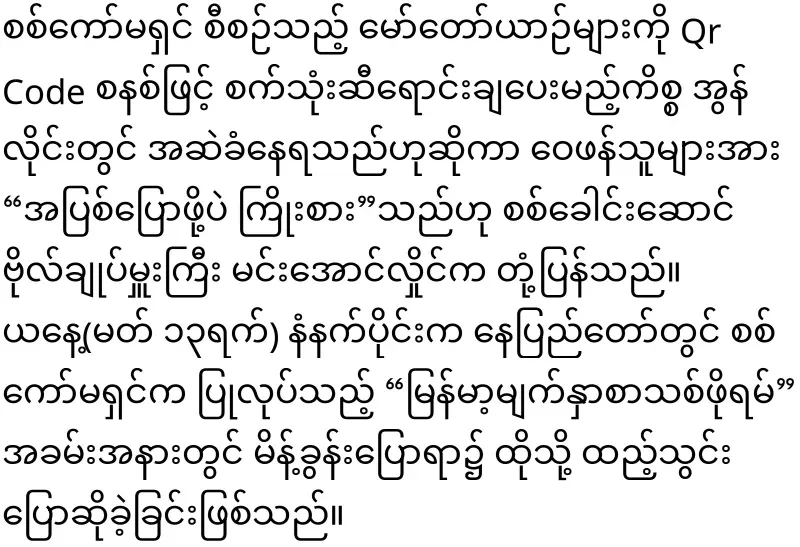 Min Aung Hlaing, who is said to be doing the best