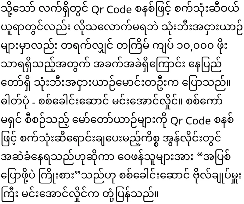 Min Aung Hlaing, who is said to be doing the best