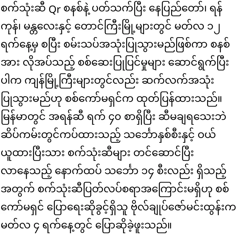 Min Aung Hlaing, who is said to be doing the best