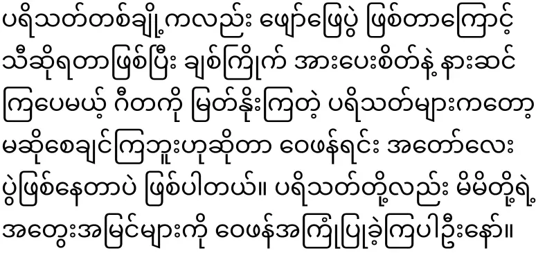 Aung Zambu, who is being talking for singing