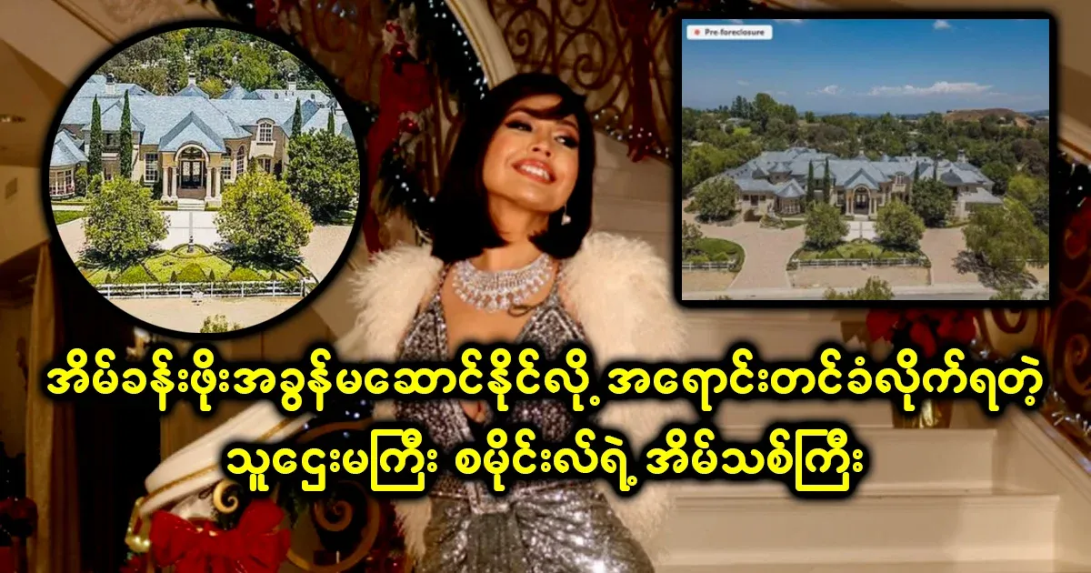 Smile, who is about to have his house foreclosed on because he can't pay his taxes