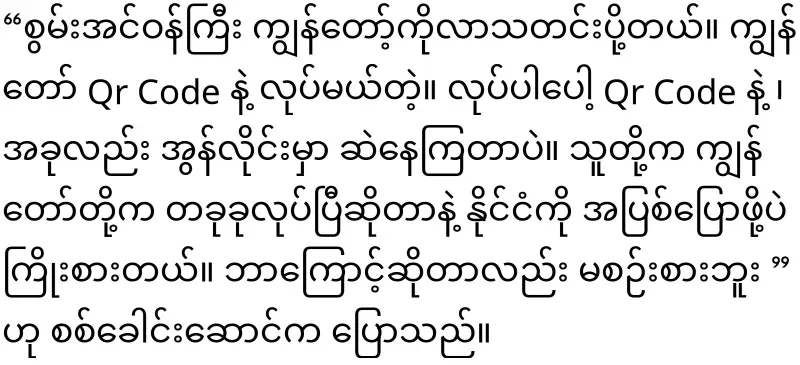 Min Aung Hlaing, who is said to be doing the best