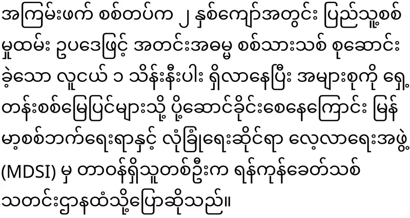 Nearly 100,000 young men were forced into military service