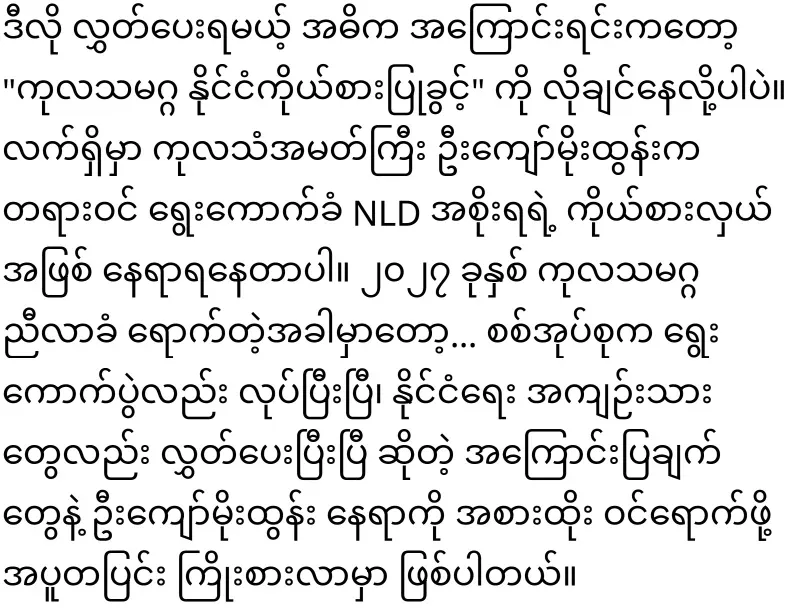 News about Mae Su and U Win Myint