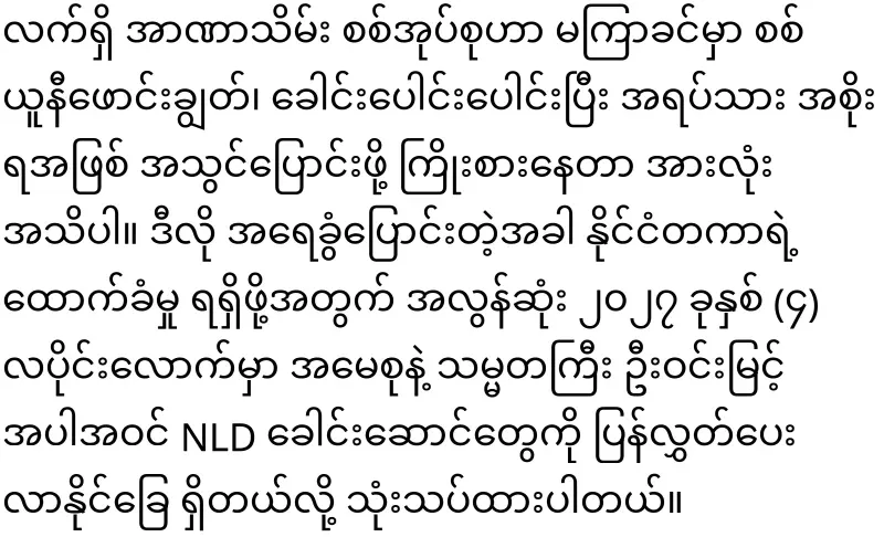 News about Mae Su and U Win Myint
