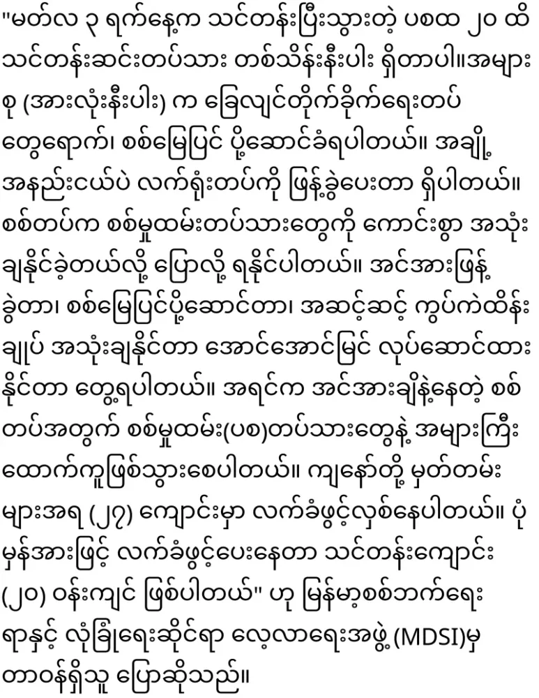 Nearly 100,000 young men were forced into military service