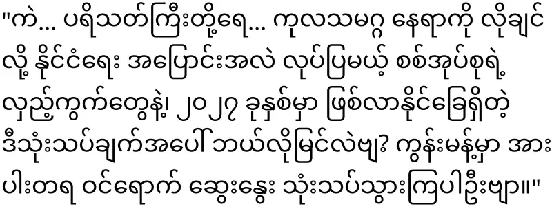 News about Mae Su and U Win Myint