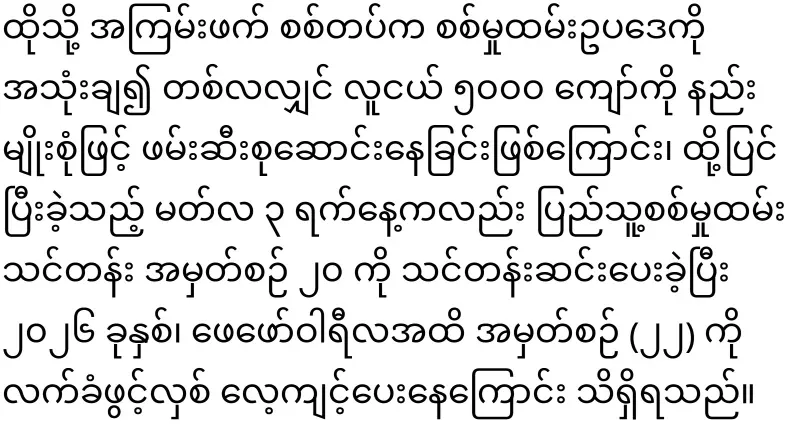 Nearly 100,000 young men were forced into military service