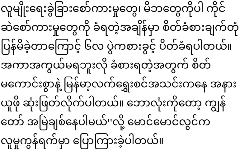 Maung Maung Lwin, who retired as an international footballer
