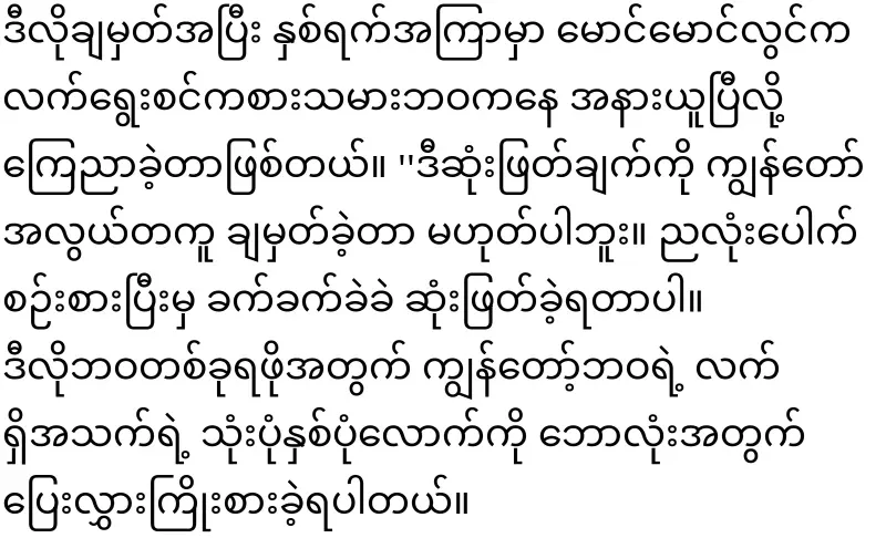 Maung Maung Lwin, who retired as an international footballer