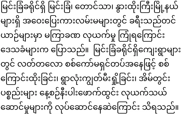 The journey of the Mye Farm car to Yangon