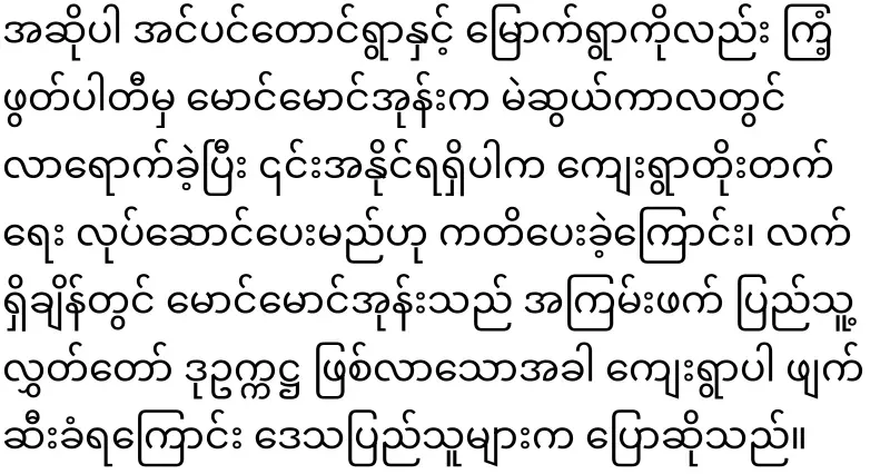 Once they came to power, the ratios have changed