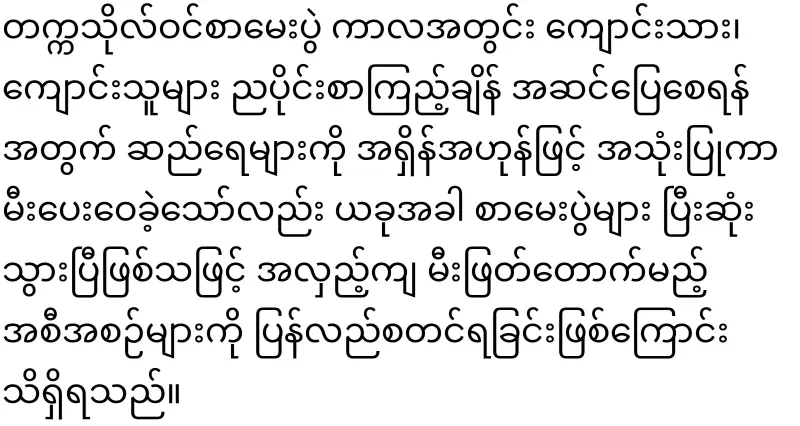 In Yangon, cutting operations have started