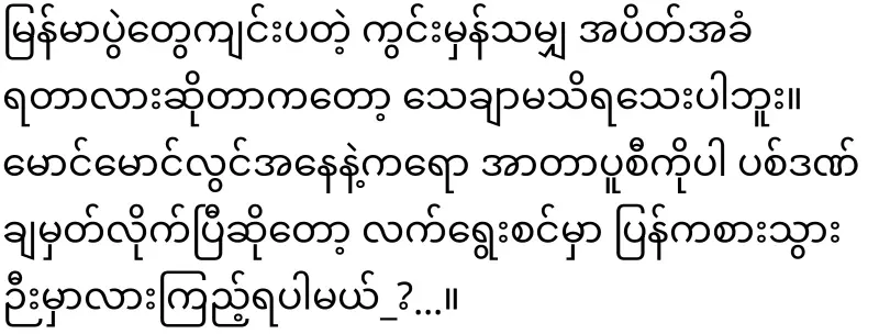 Entry to Maung Maung Lwin's Artapucci has been closed