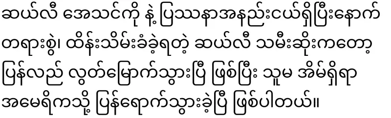 Bad daughter who was released because of Trump