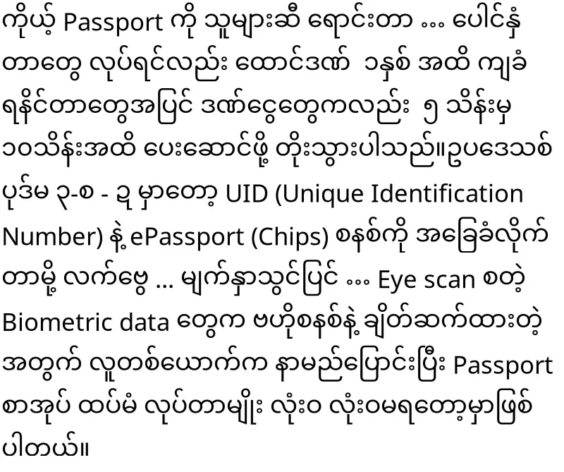 Bad news for Myanmar expats