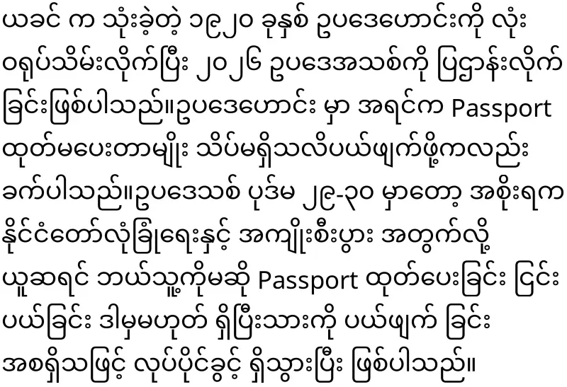 Bad news for Myanmar expats