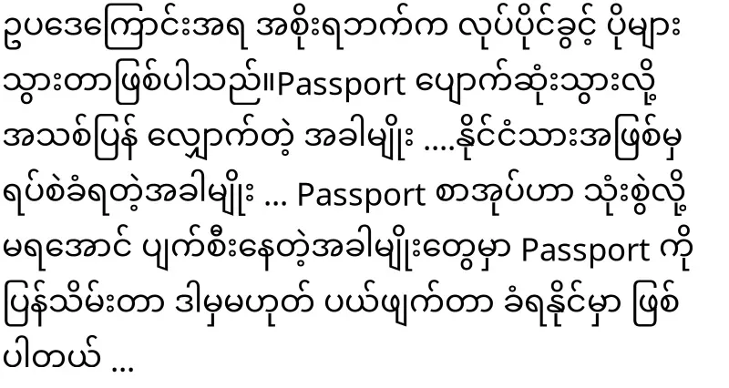 Bad news for Myanmar expats