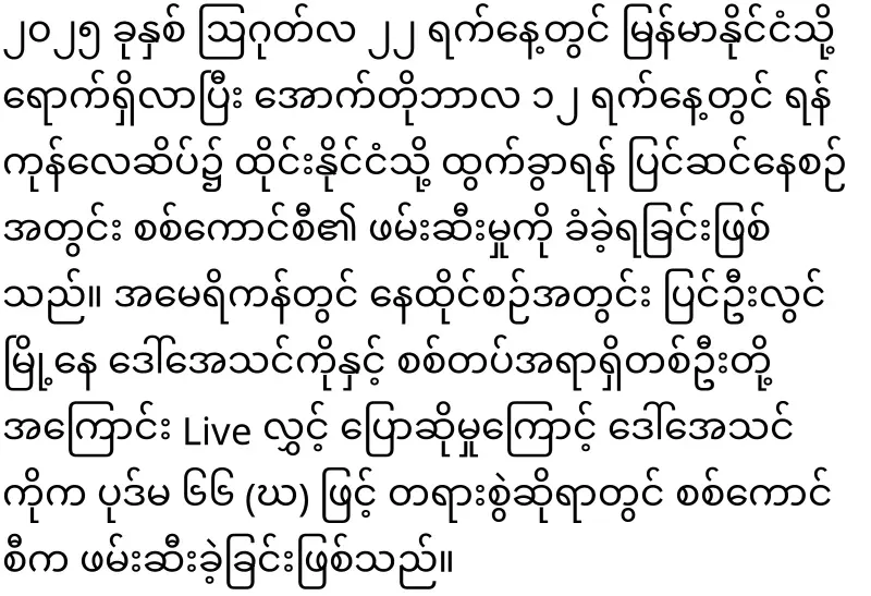 Bad daughter who will reveal what she suffered again