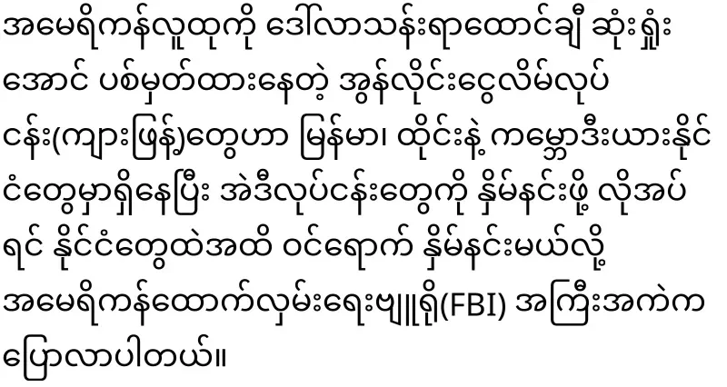 The bee has been released due to the FBI order