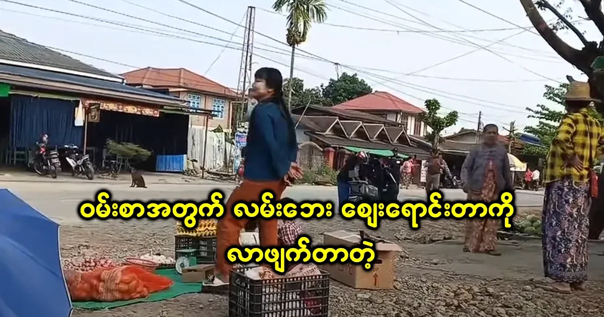 I was asked to remove it because it was sold at a street market