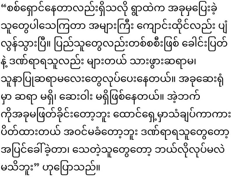 A sad incident in Katha