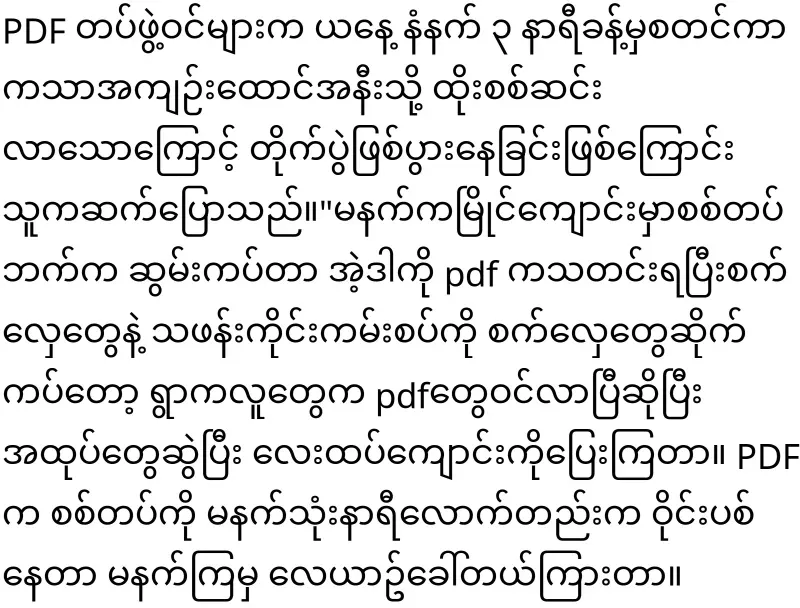 A sad incident in Katha