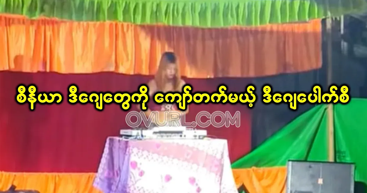 Looking to surpass Dj Moon and Dj Violet, each is a DJ