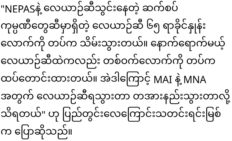 Domestic airline's jet fuel confiscated by the military