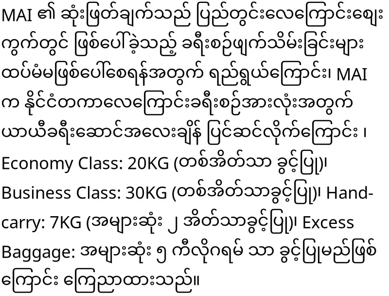 Domestic airline's jet fuel confiscated by the military