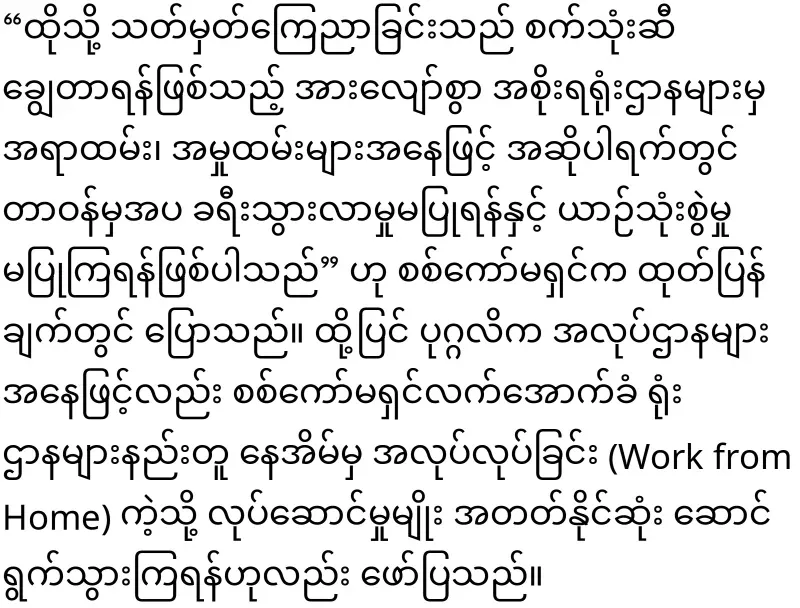 Instructed to work from home one day a week