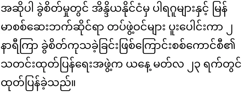 The news came out that there was an emergency