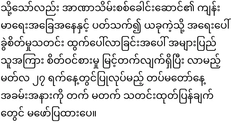 The news came out that there was an emergency