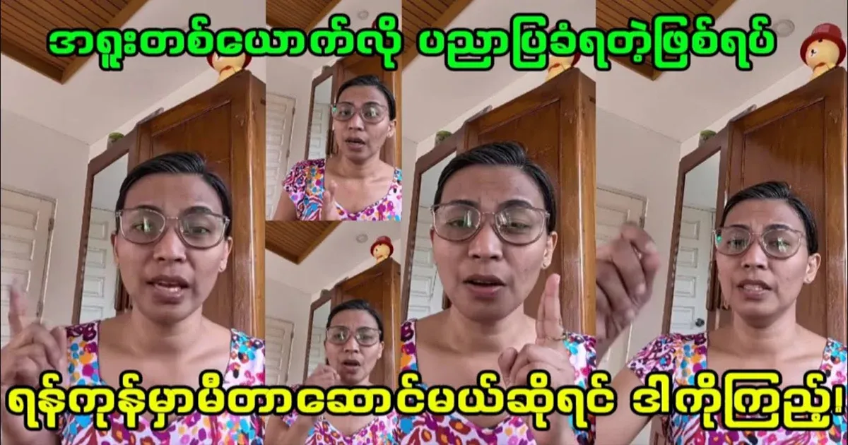 The incident of being educated like a madman