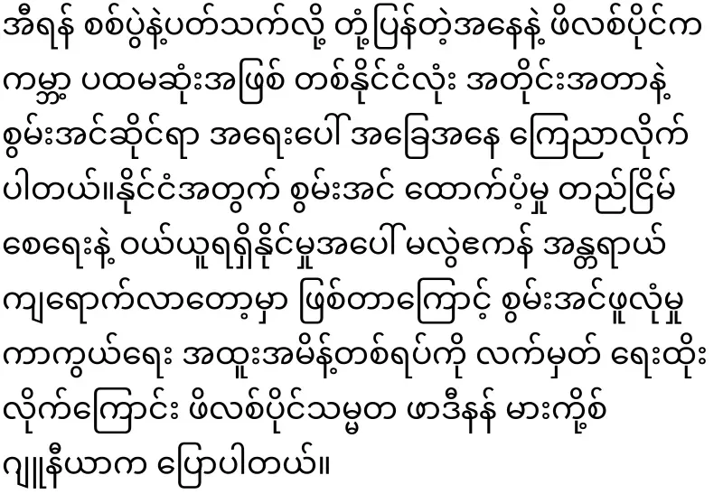 Energy emergency declared