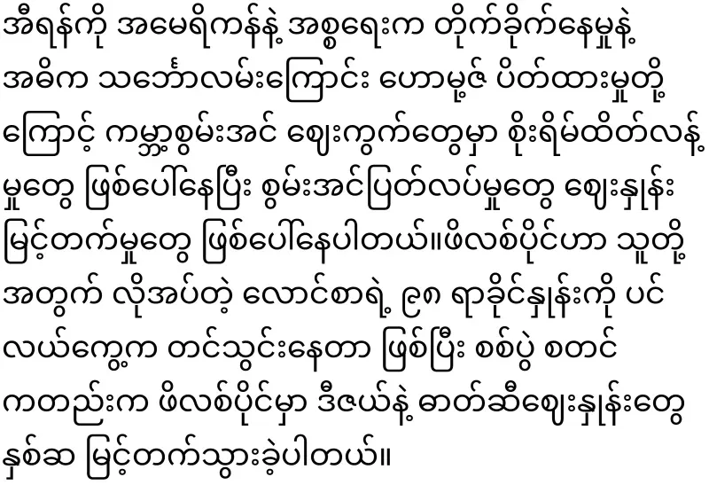 Energy emergency declared