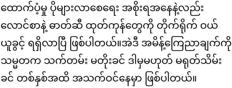 Energy emergency declared