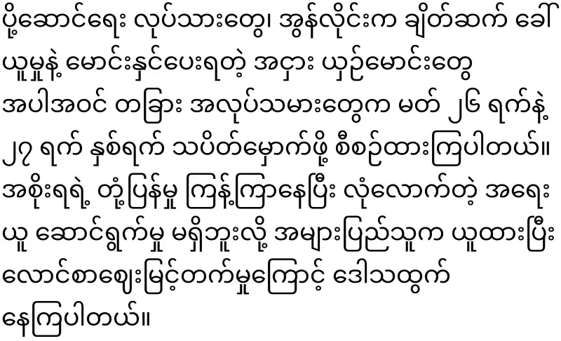 Energy emergency declared