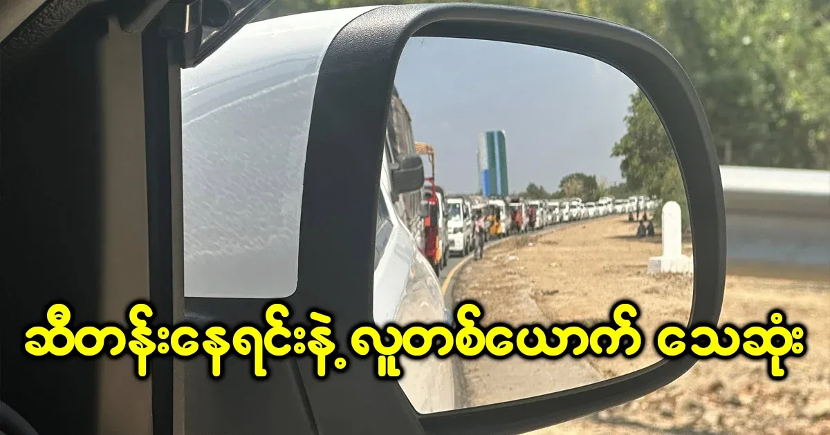 A man fell down while standing on the oil line