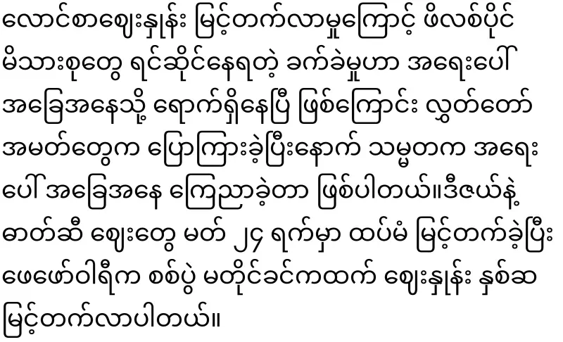 Energy emergency declared