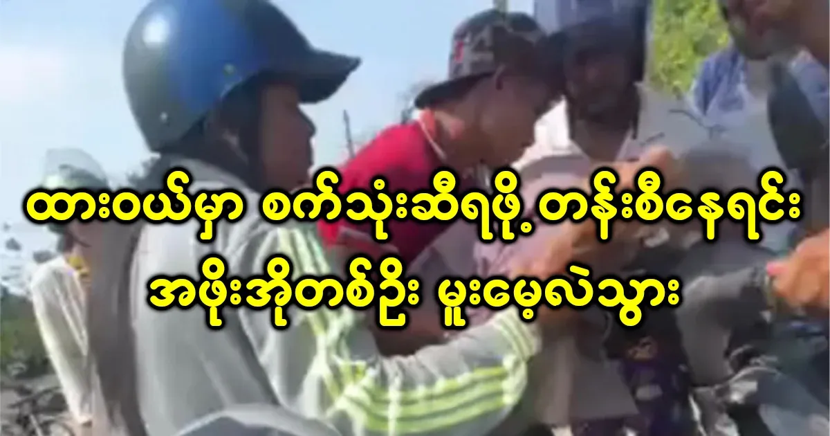 A country where fuel is more important than health