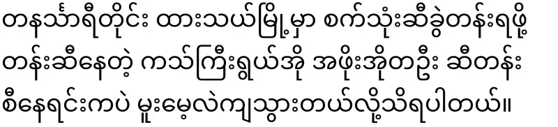 A country where fuel is more important than health