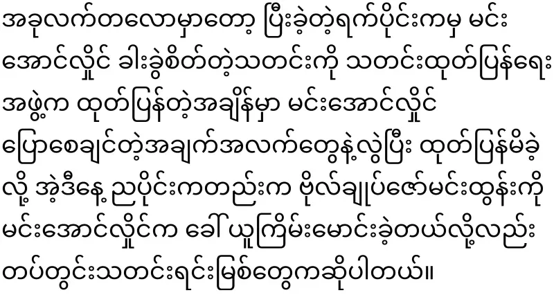 General Zaw Min Tun was dismissed