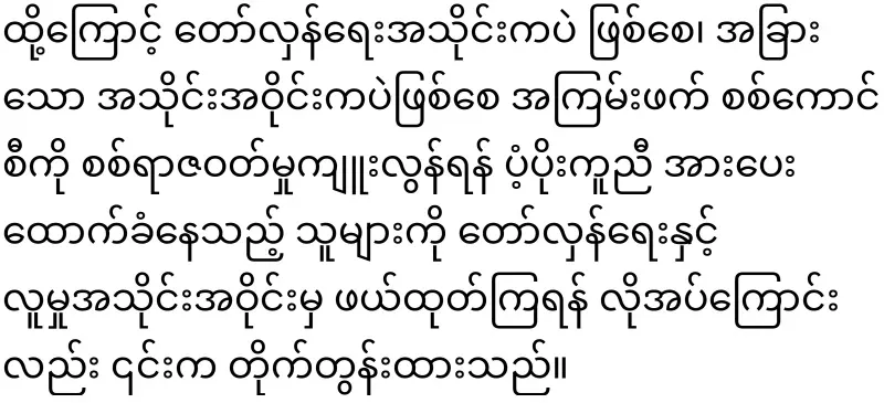 Chan Chan, who attended the opening ceremony