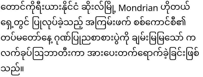 Chan Chan, who attended the opening ceremony