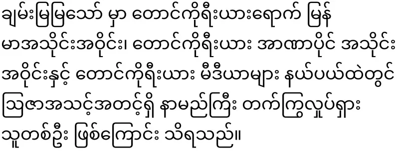 Chan Chan, who attended the opening ceremony